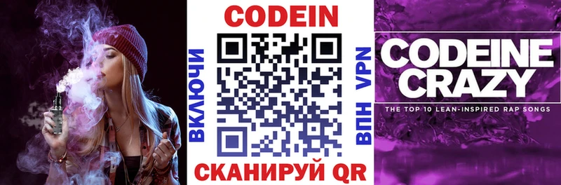 Кодеиновый сироп Lean напиток Lean (лин)  Венёв 