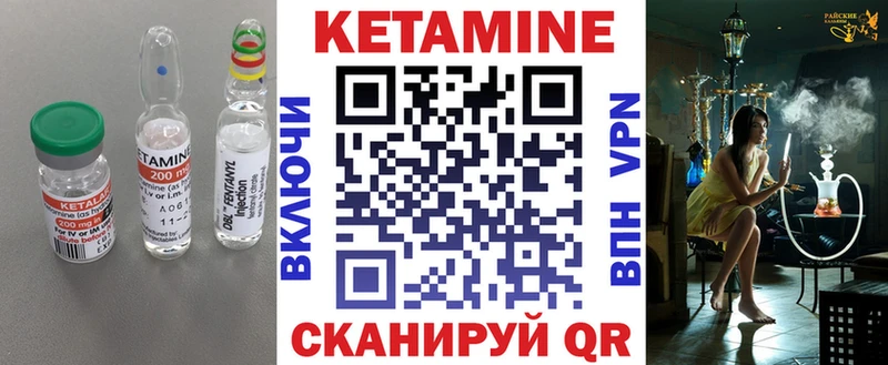 как найти   Венёв  Кетамин VHQ 